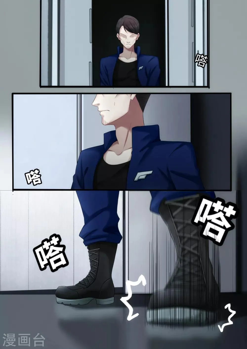 第3章2 劫后重逢 第4页