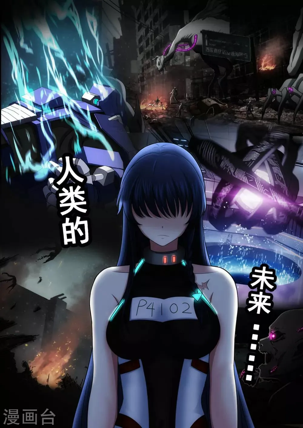 第3章2 劫后重逢 第7页