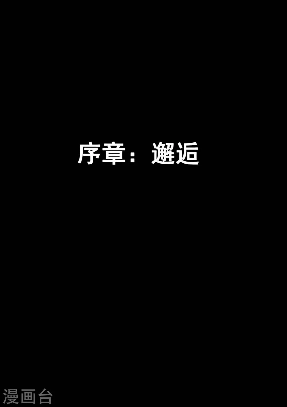 预告 第18页