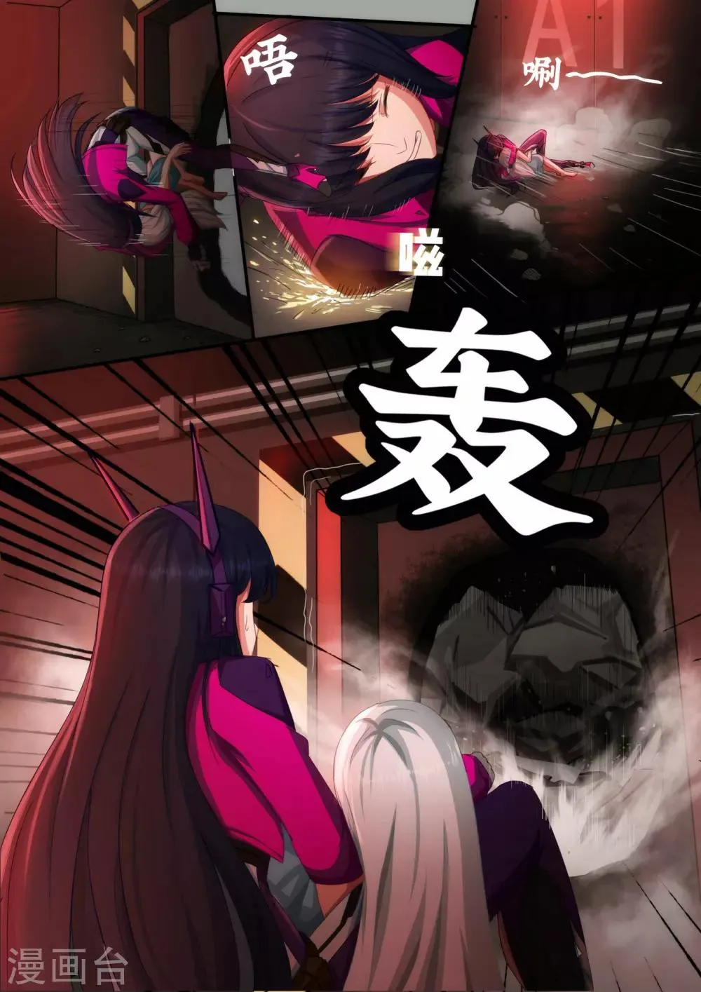 序章 邂逅 第16页