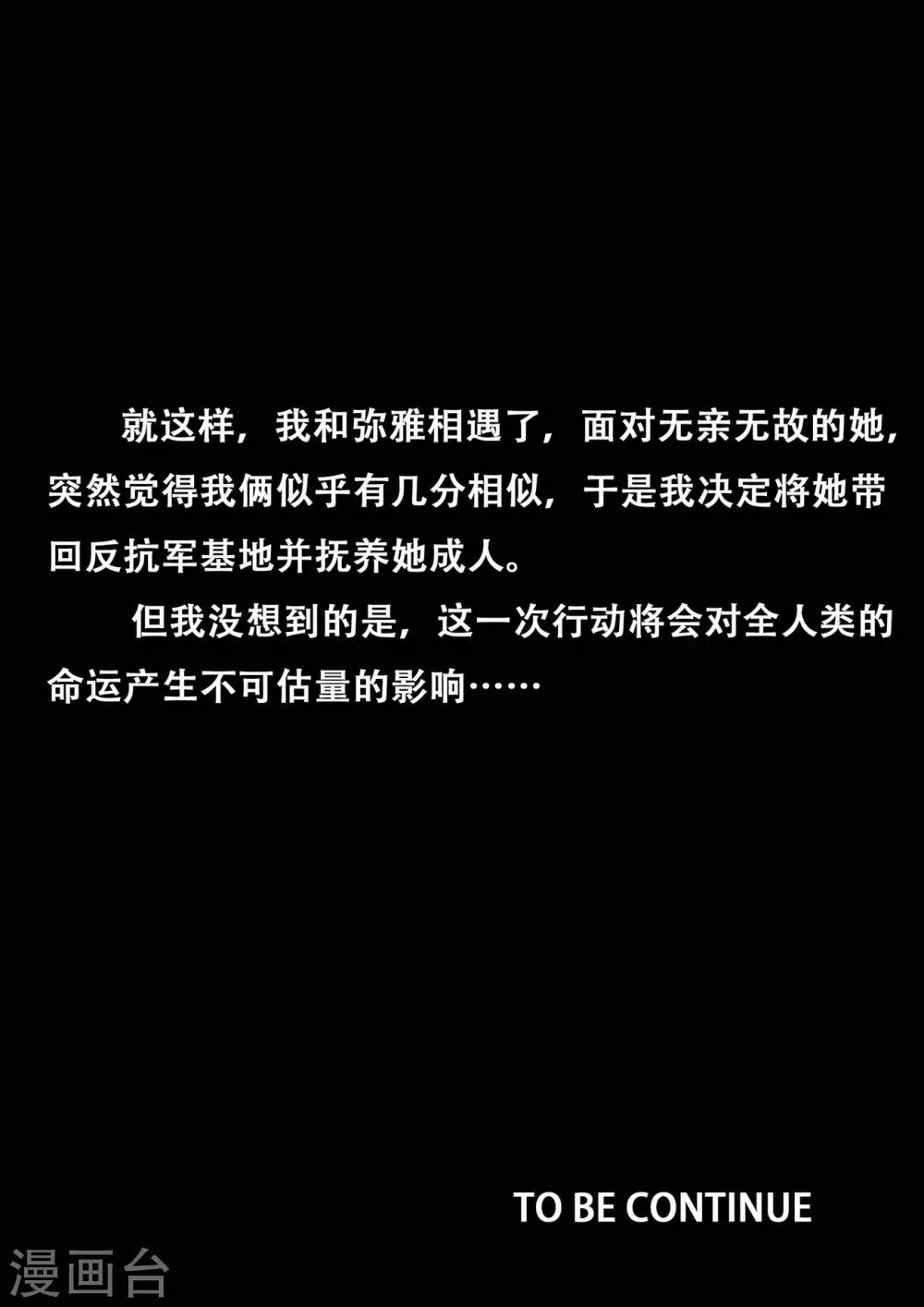序章 邂逅 第18页