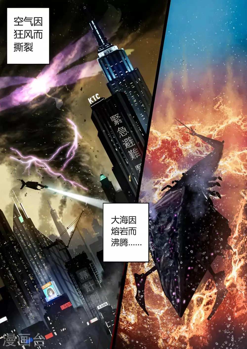 间章 湮灭 第2页