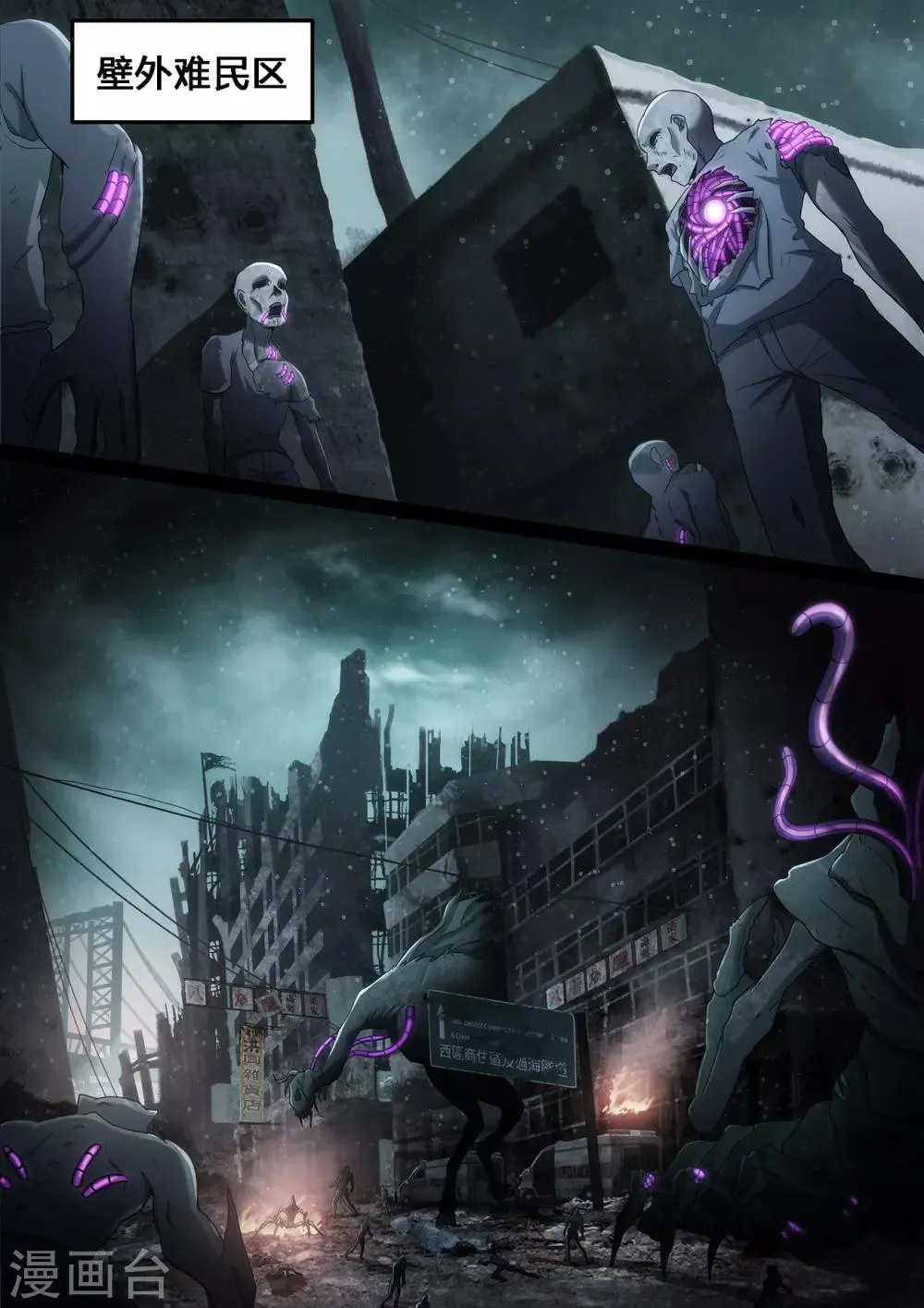 第2章1 自地狱中降临 第1页