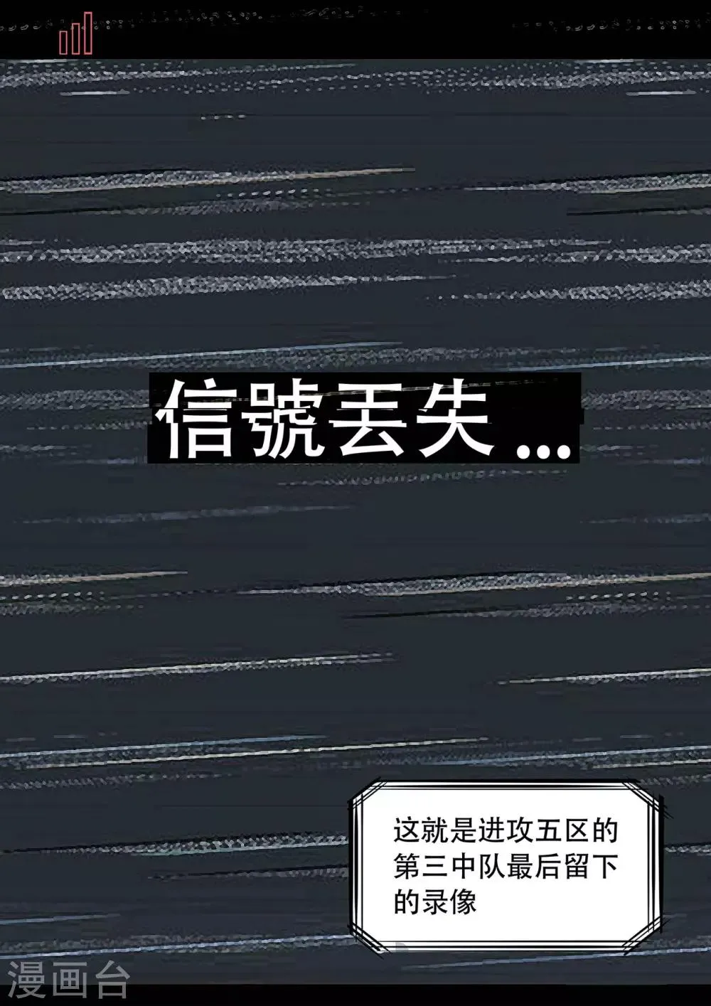 第2章1 自地狱中降临 第12页