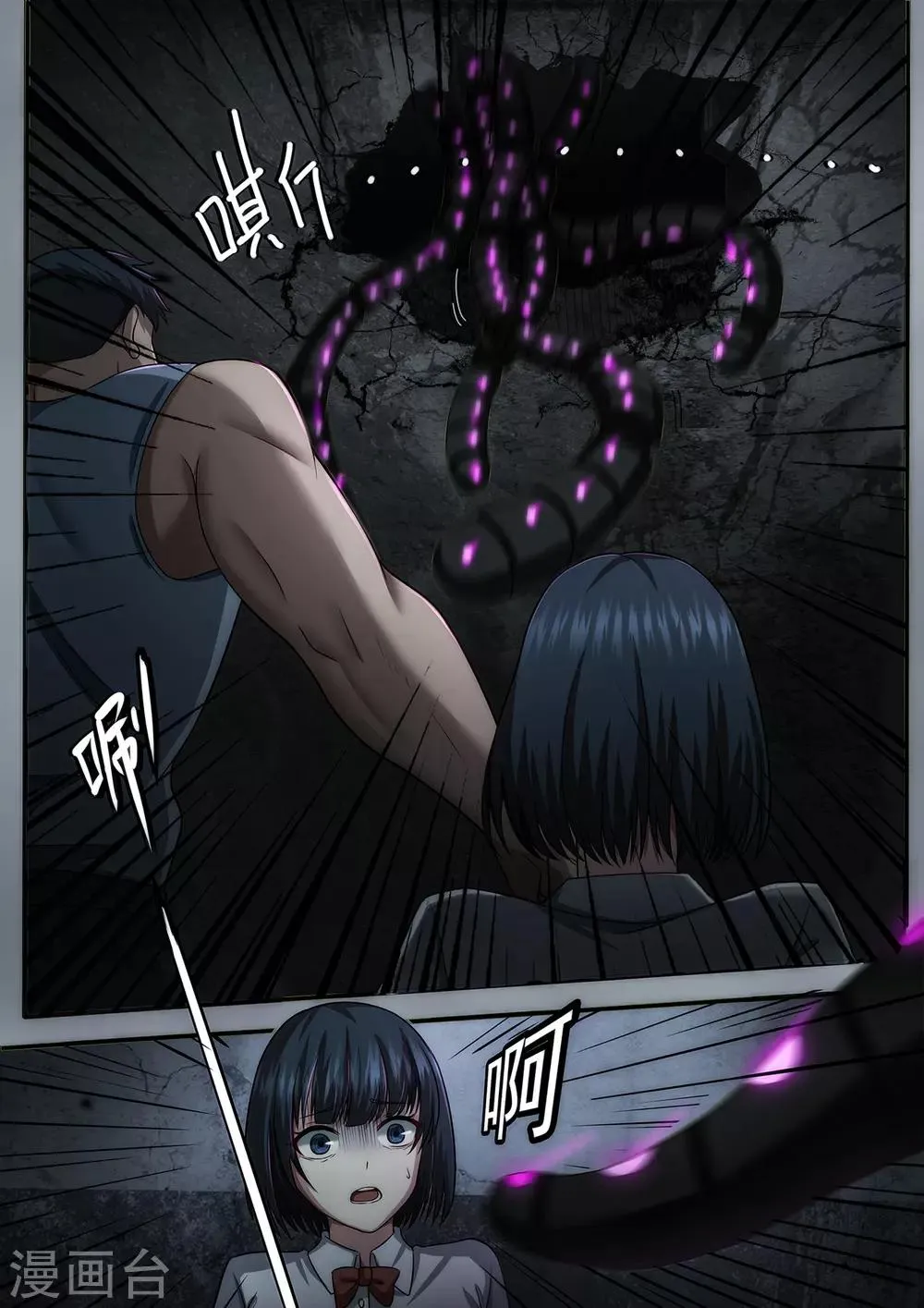 第2章2 自地狱中降临 第7页