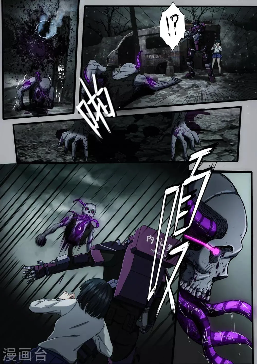 第2章3 自地狱中降临 第8页