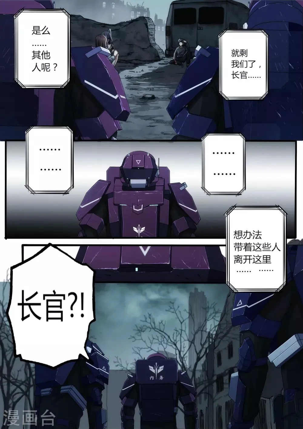 第2章4 自地狱中降临 第6页