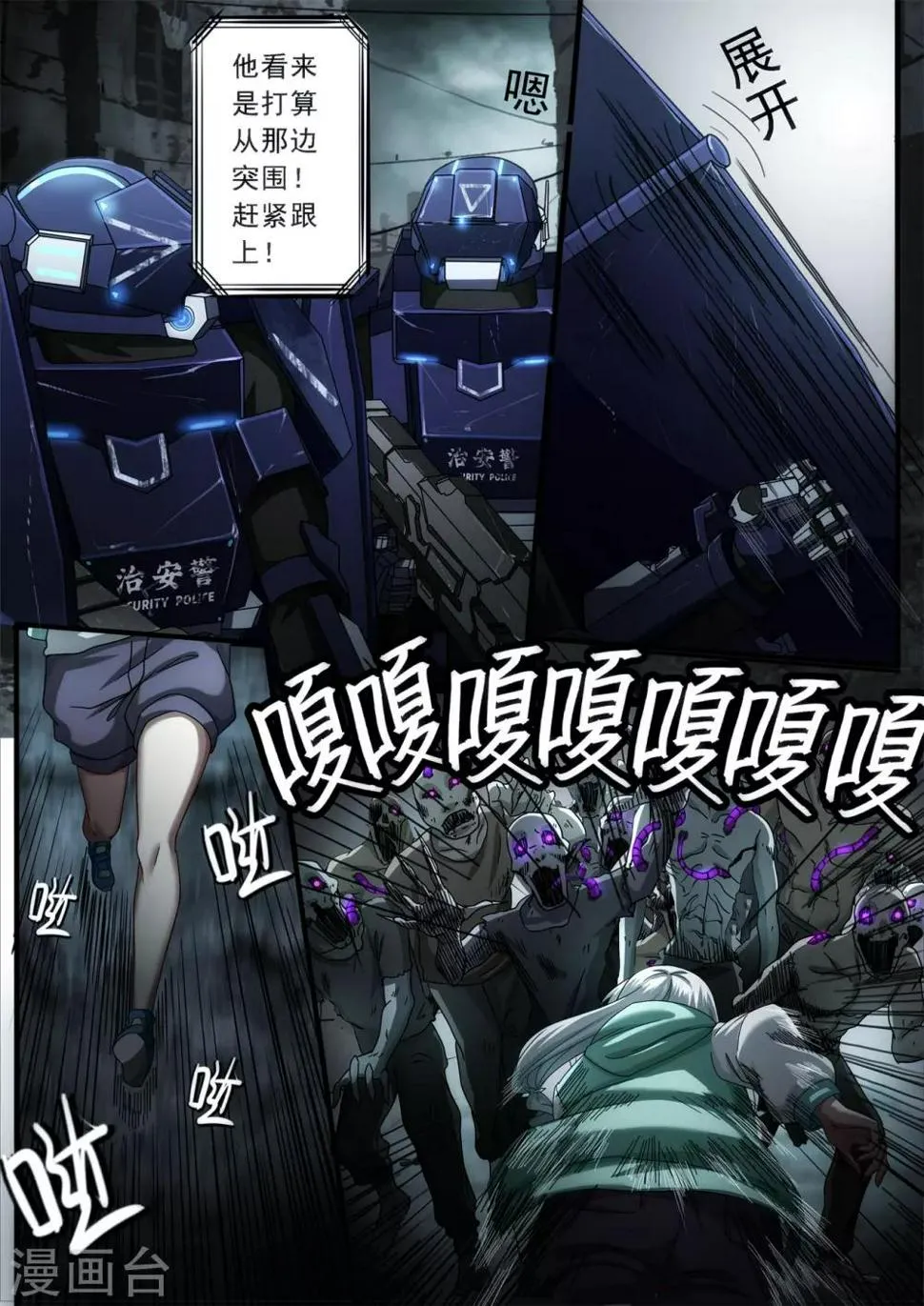 第2章5 自地狱中降临 第4页