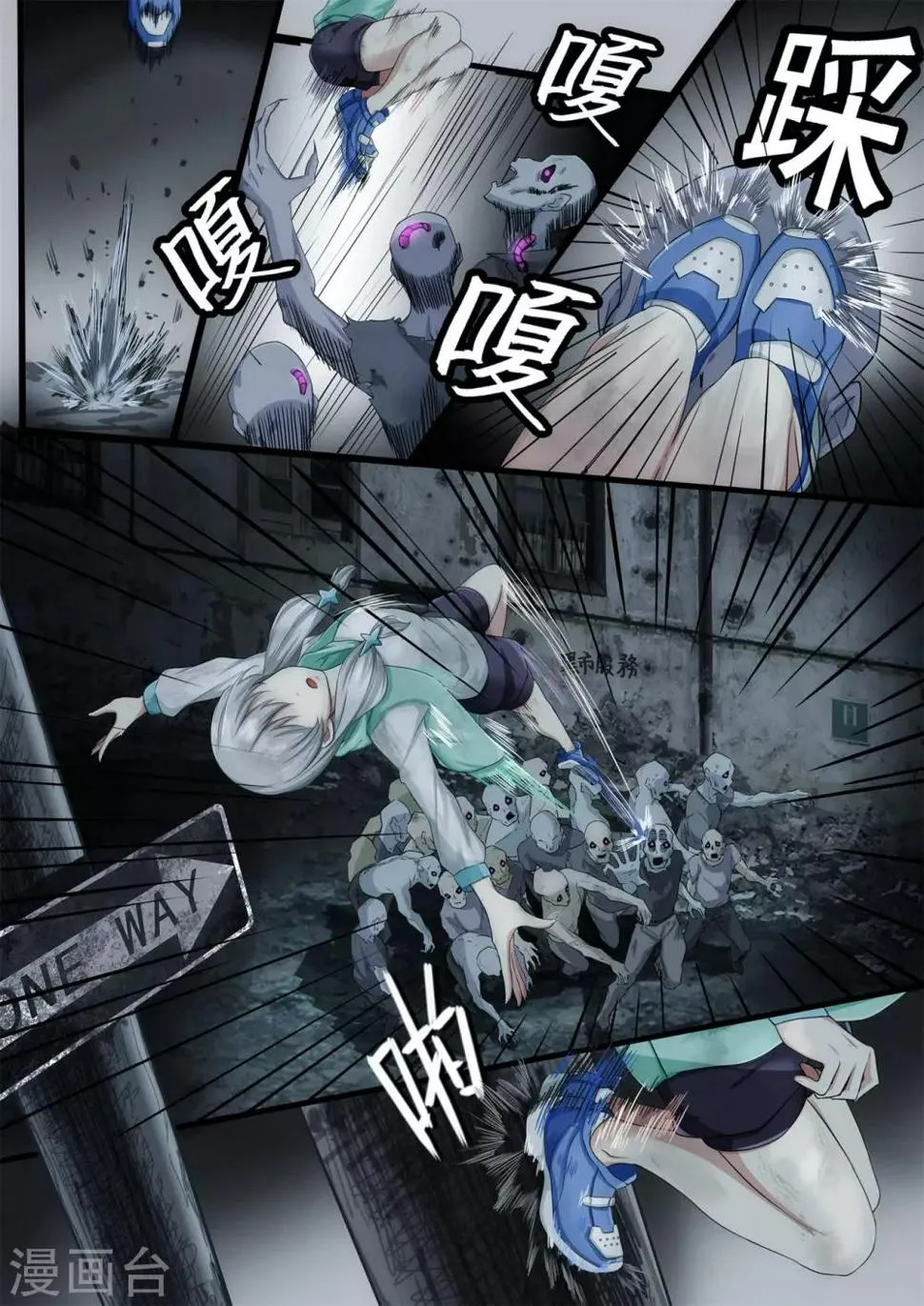 第2章5 自地狱中降临 第5页