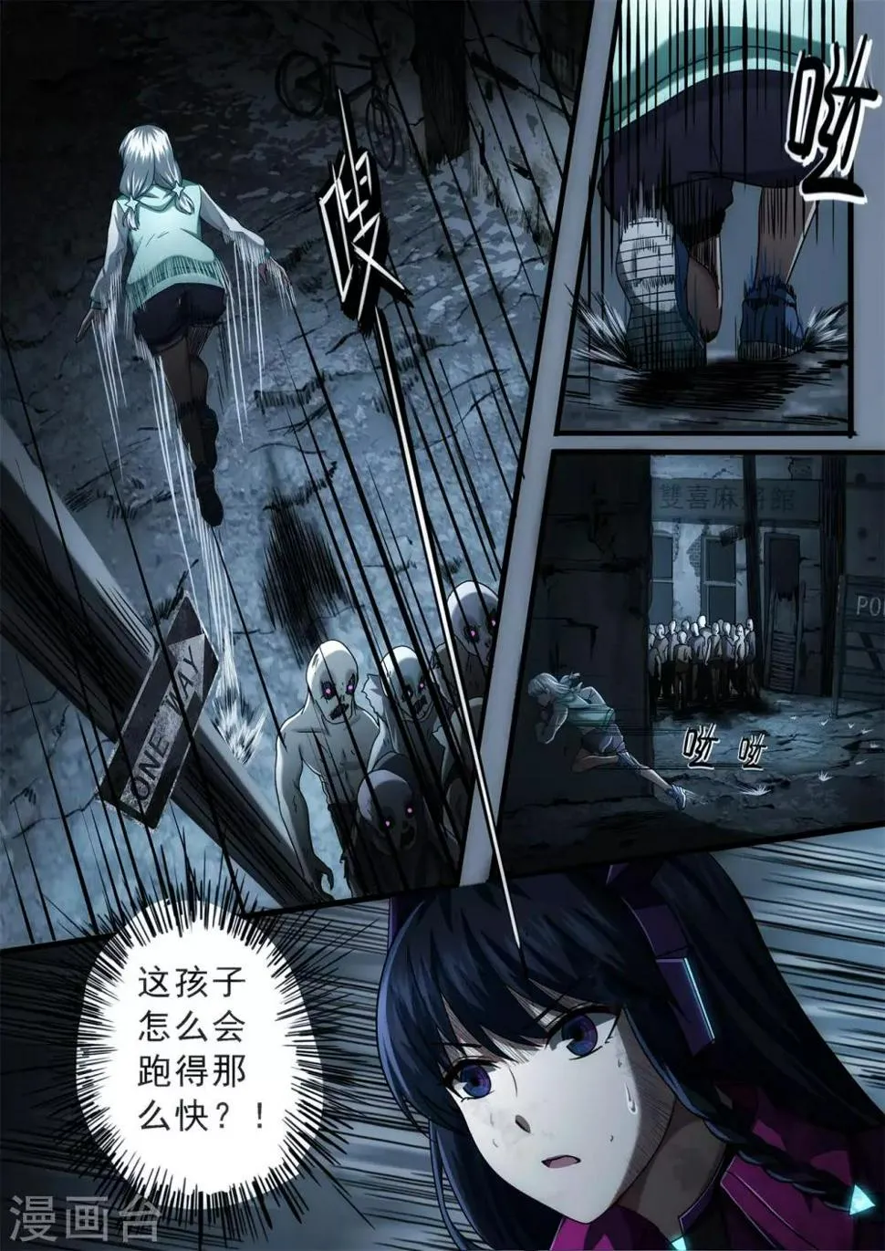 第2章5 自地狱中降临 第6页