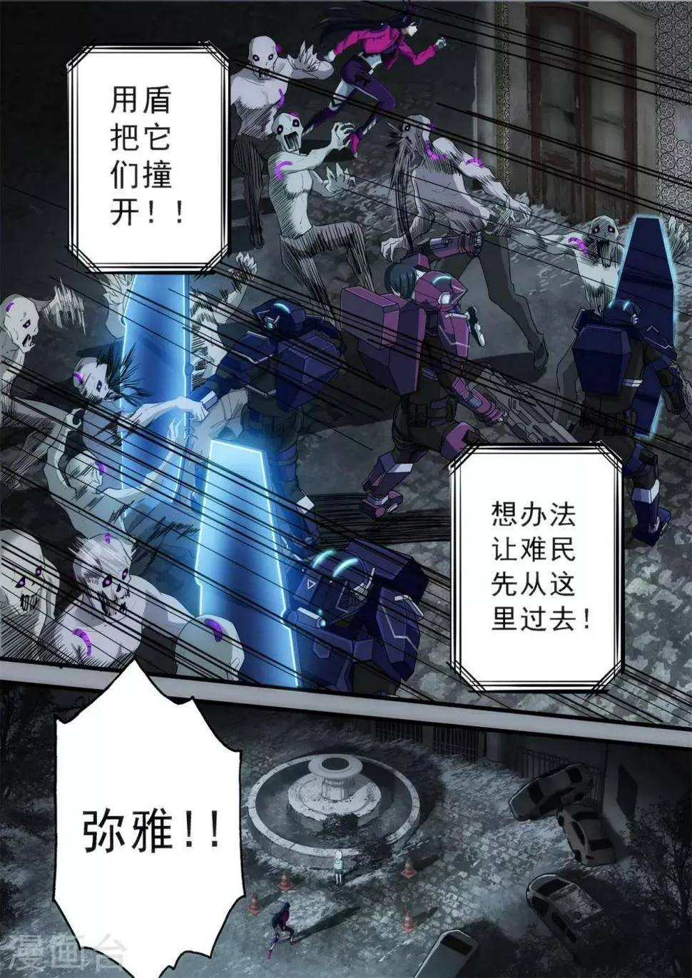 第2章5 自地狱中降临 第7页