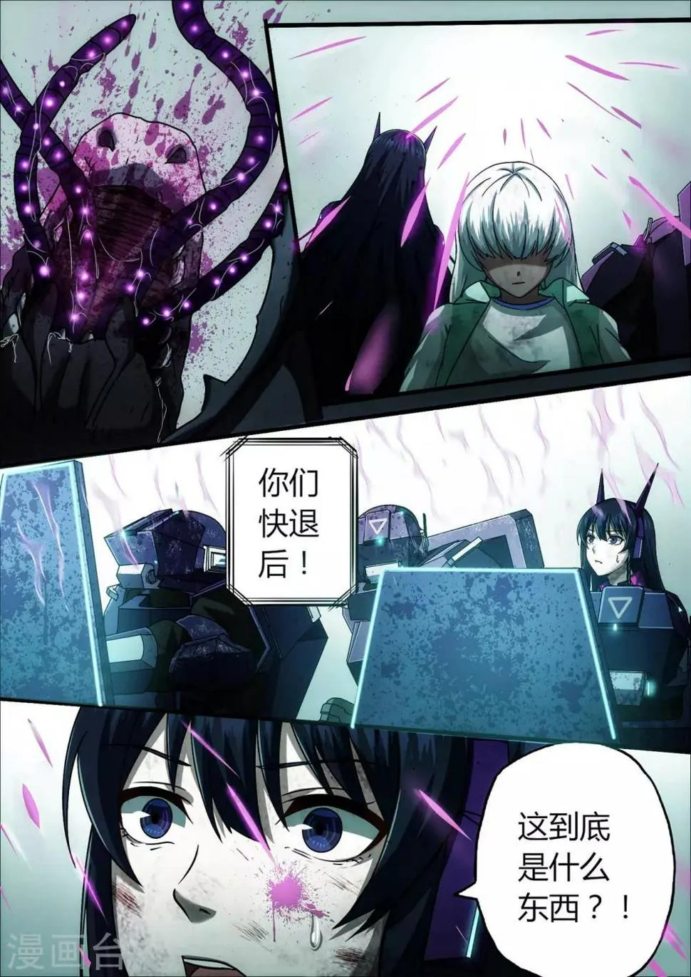 第2章6 自地狱中降临 第2页
