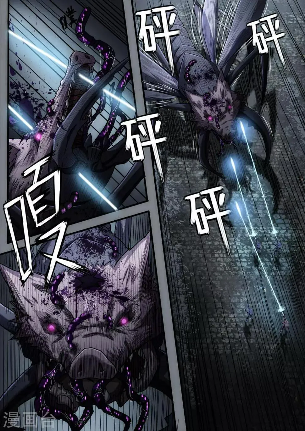 第2章6 自地狱中降临 第4页