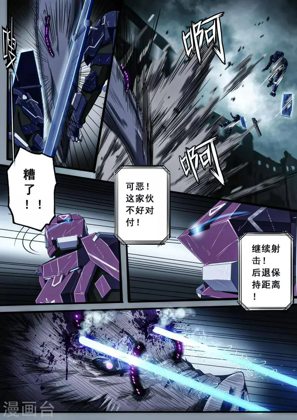 第2章6 自地狱中降临 第5页