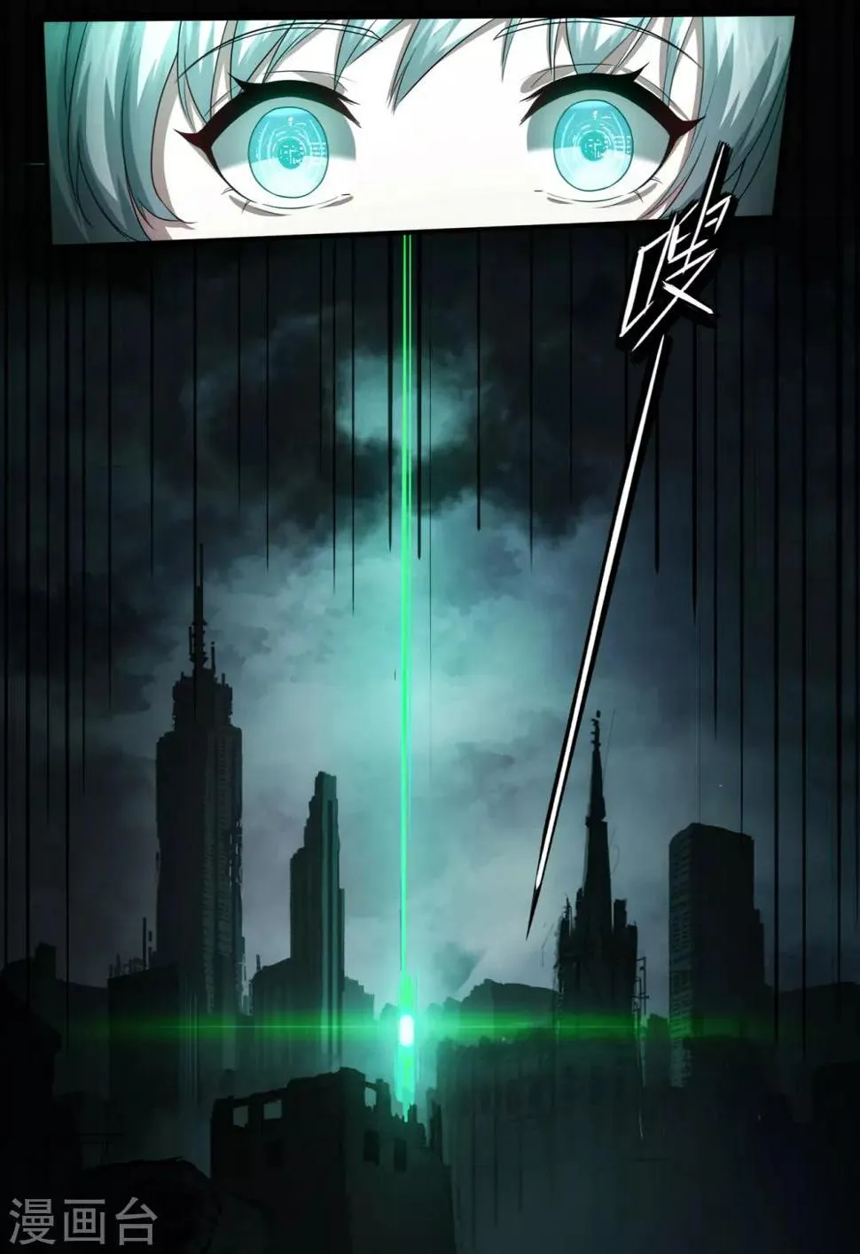 第2章6 自地狱中降临 第16页