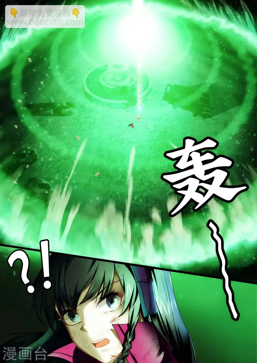 第2章6 自地狱中降临 第17页