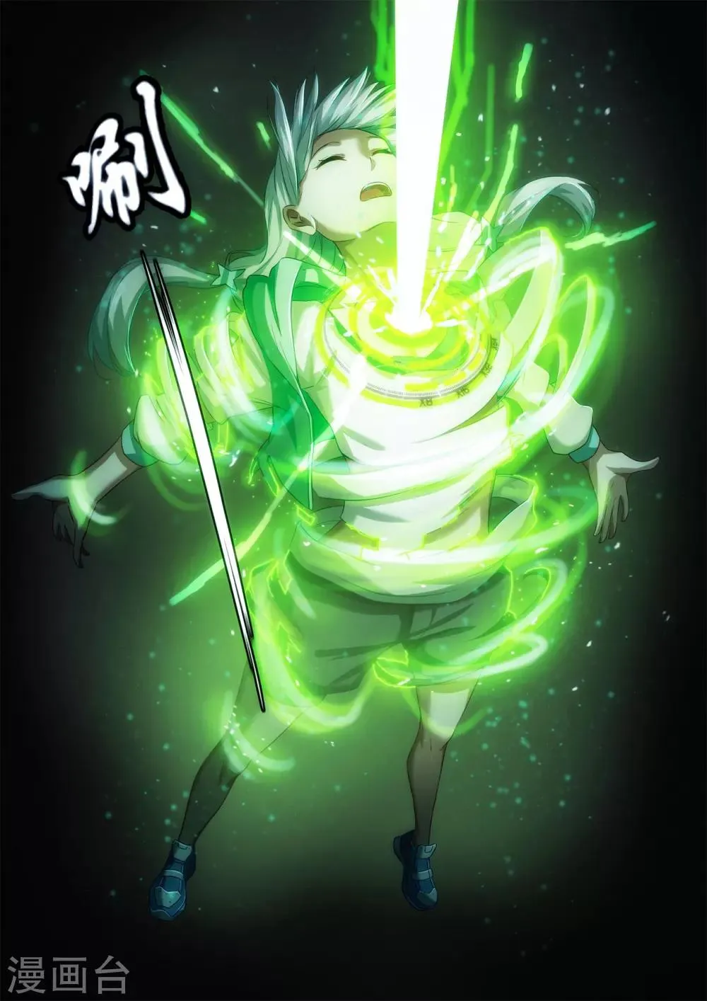 第2章6 自地狱中降临 第18页