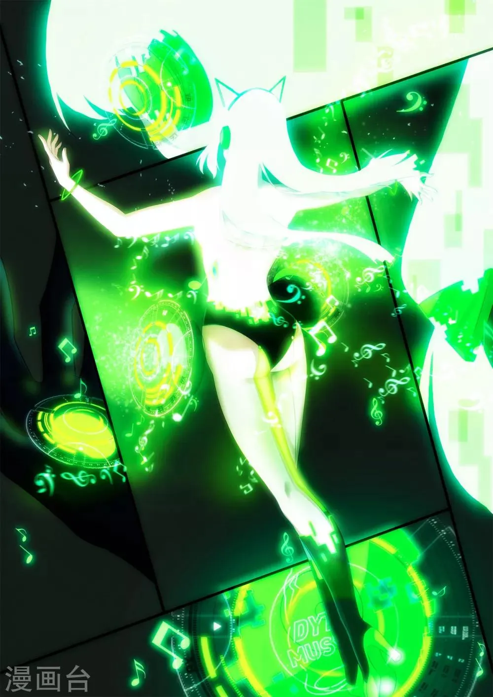 第2章6 自地狱中降临 第20页