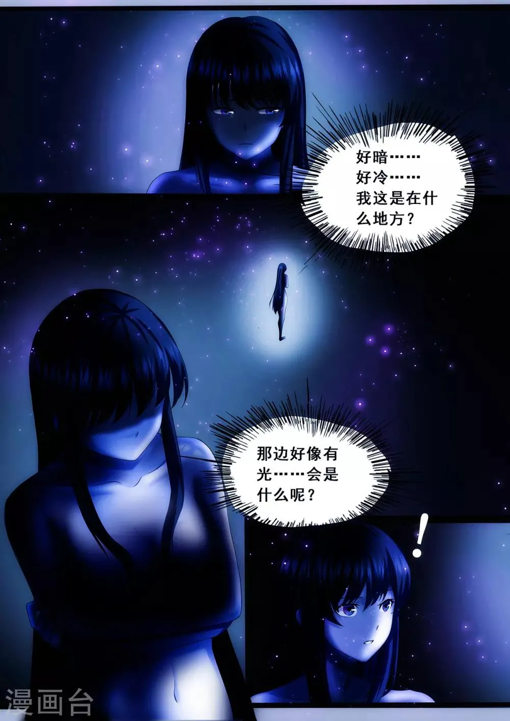 第3章1 劫后重逢 第1页