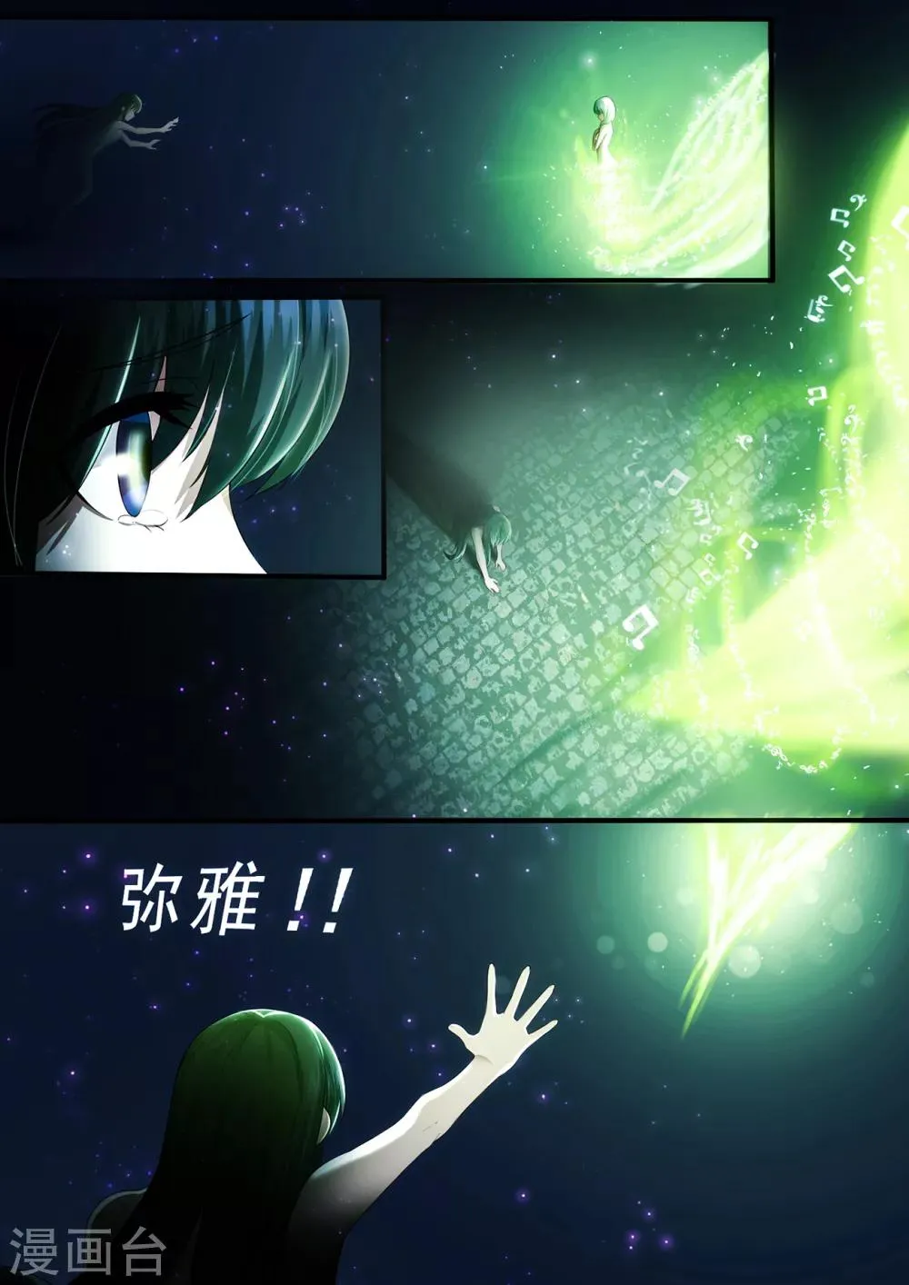 第3章1 劫后重逢 第5页