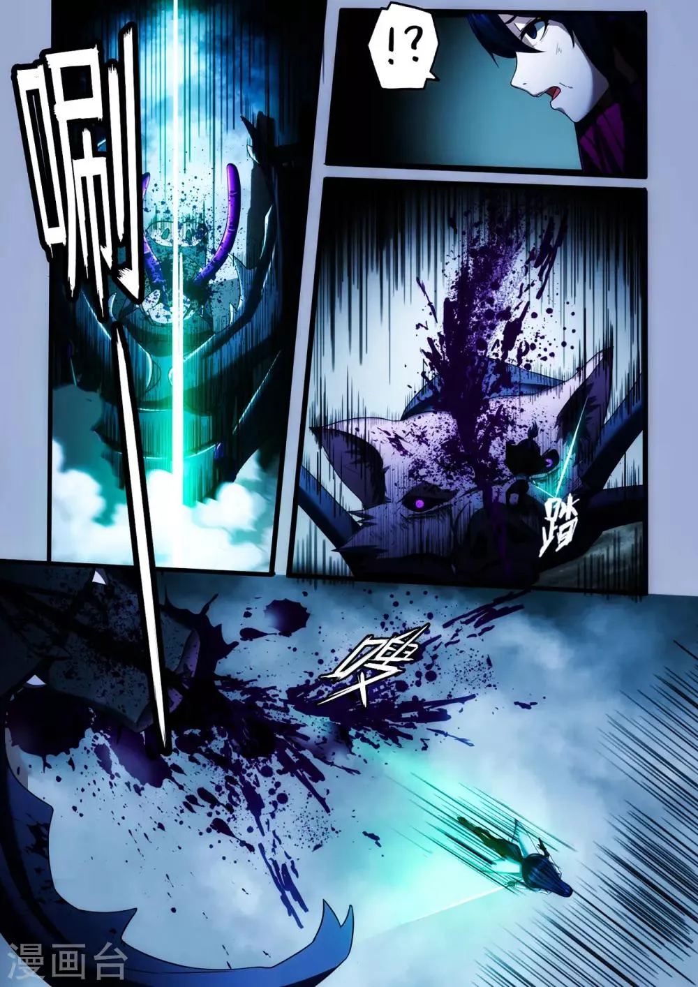 第3章1 劫后重逢 第11页