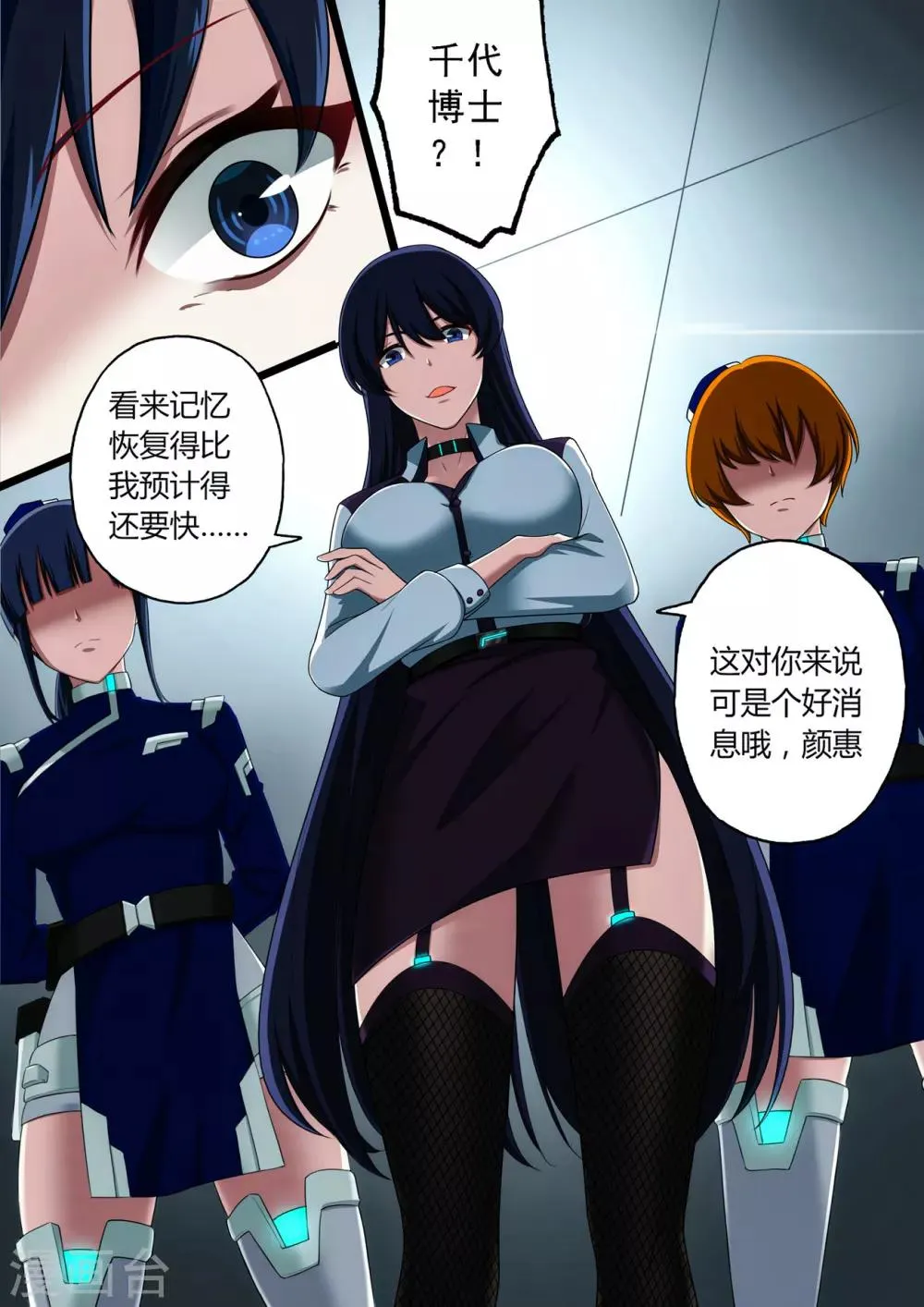 第3章1 劫后重逢 第14页