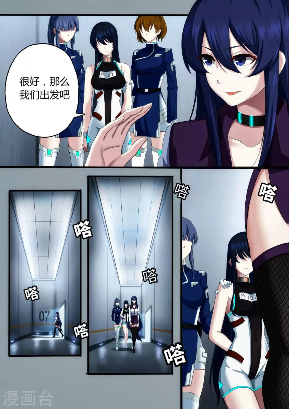 第3章1 劫后重逢 第20页