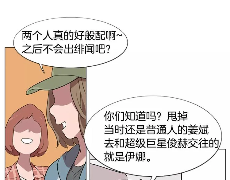 第5话 你到现在还没忘记我？ 第118页