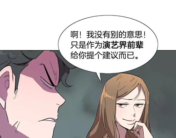 第5话 你到现在还没忘记我？ 第132页