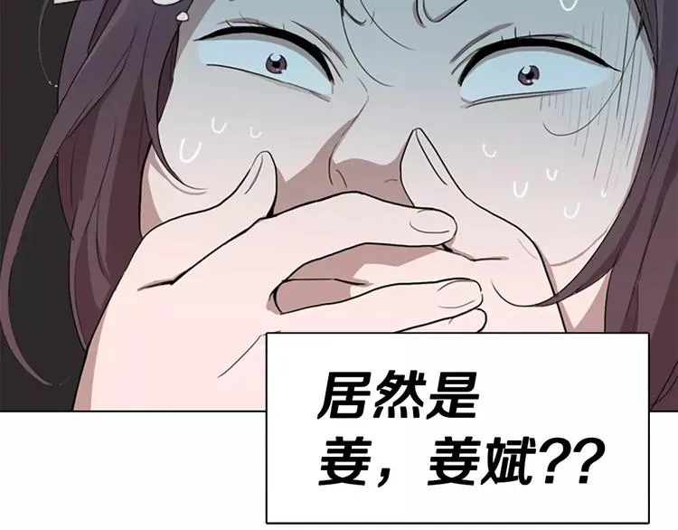 第3话 被发现就死定了（1） 第4页