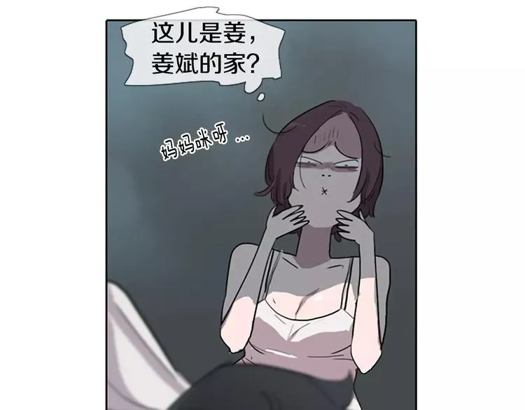 第3话 被发现就死定了（1） 第12页