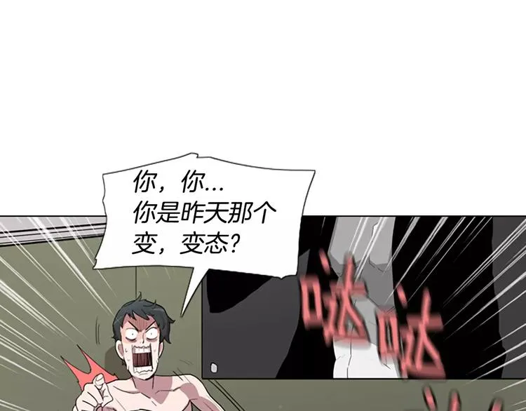 第3话 被发现就死定了（1） 第31页