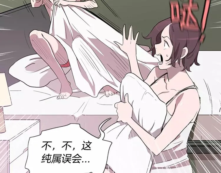 第3话 被发现就死定了（1） 第32页
