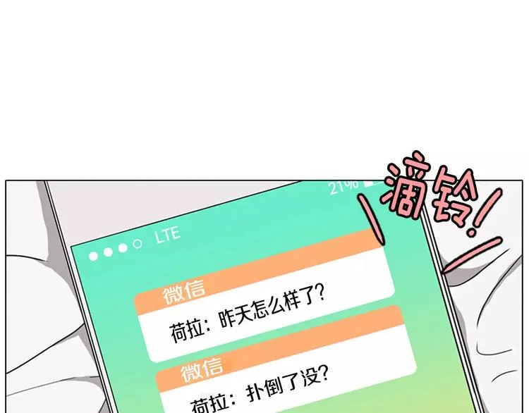 第3话 被发现就死定了（1） 第38页