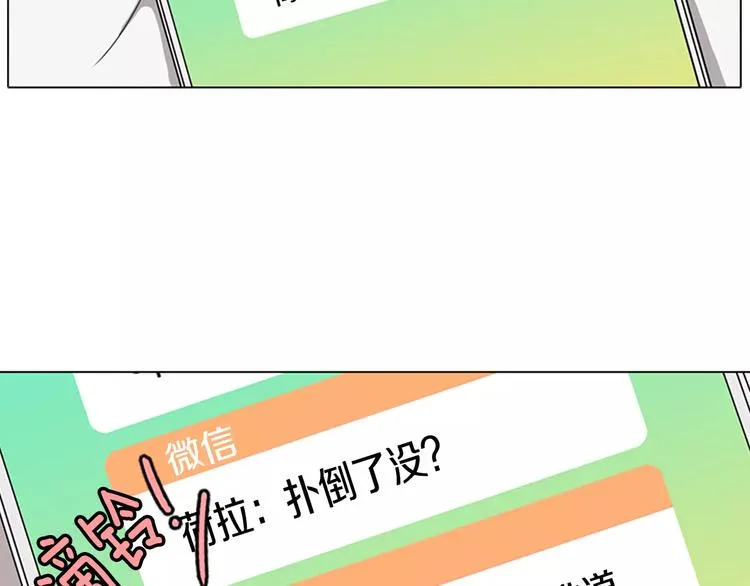 第3话 被发现就死定了（1） 第39页