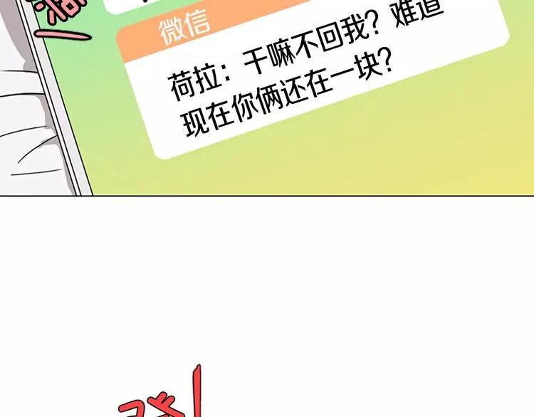 第3话 被发现就死定了（1） 第40页