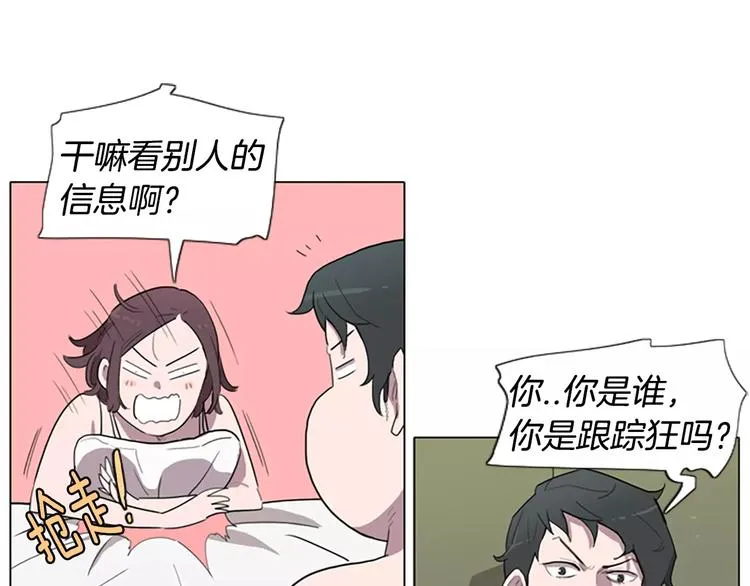 第3话 被发现就死定了（1） 第42页
