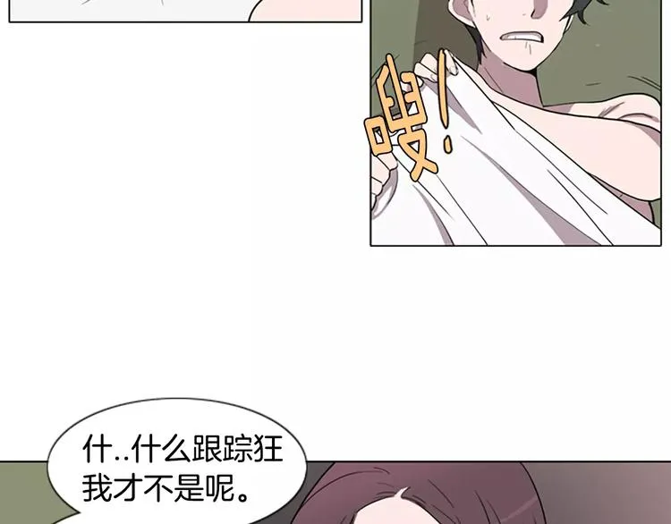 第3话 被发现就死定了（1） 第43页