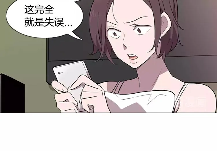 第3话 被发现就死定了（1） 第44页