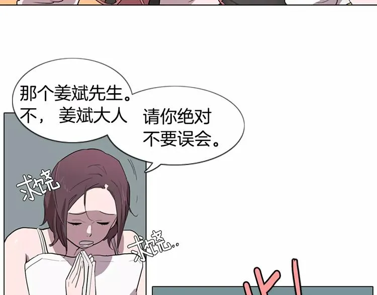 第3话 被发现就死定了（1） 第46页