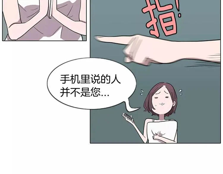 第3话 被发现就死定了（1） 第47页