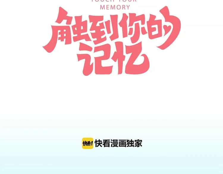 第3话 被发现就死定了（1） 第50页