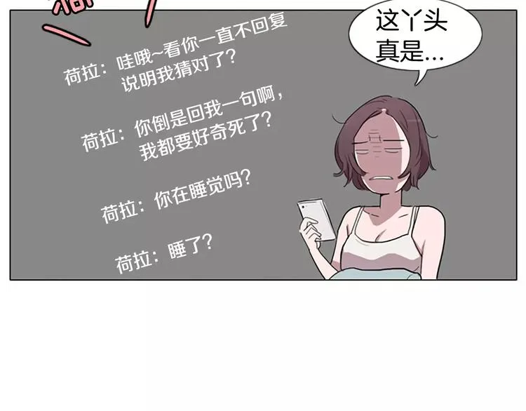 第3话 被发现就死定了（1） 第60页