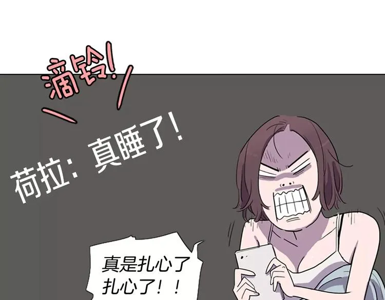 第3话 被发现就死定了（1） 第61页