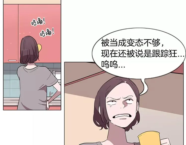 第3话 被发现就死定了（1） 第65页