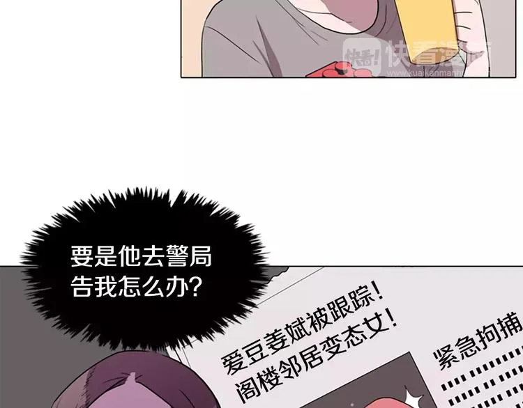第3话 被发现就死定了（1） 第66页