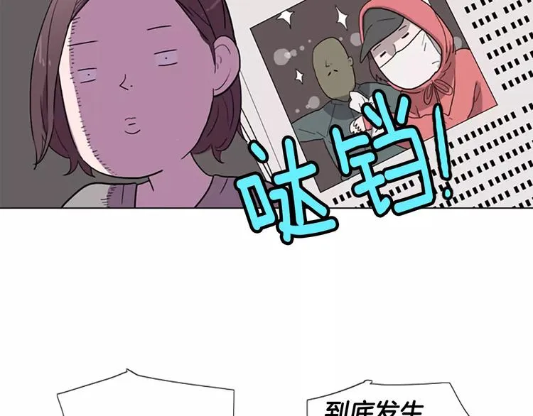 第3话 被发现就死定了（1） 第67页