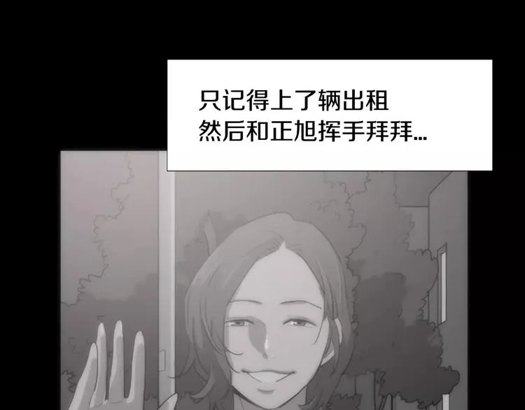 第3话 被发现就死定了（1） 第72页