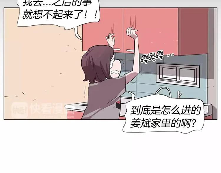 第3话 被发现就死定了（1） 第75页