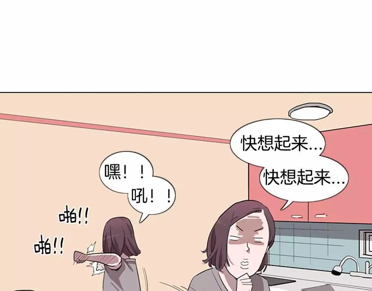 第3话 被发现就死定了（1） 第76页